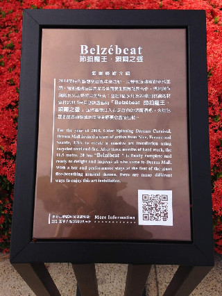 Belzebeat-2